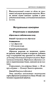 Быстрые заготовки